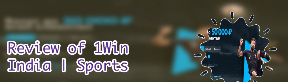 Betting site 1win